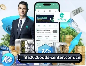 世界杯2026同分球队出线规则与净胜球 APP 深度功能